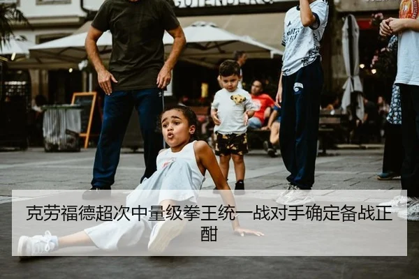 ke-lao-fu-de-chao-ci-zhong-liang-ji-quan-wang-tong-yi-zhan-dui-shou-que-ding-bei-zhan-zheng-han-2-917.jpg